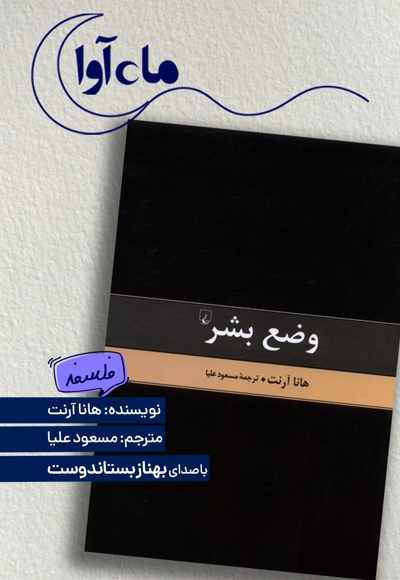 وضع بشر